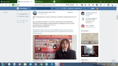Инструкторы осваивают новые формы профилактической работы