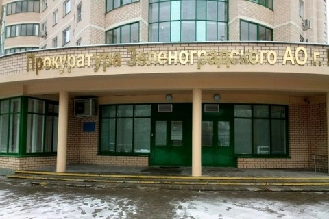 В Москве перед судом предстанут двое участников организованной группы, обвиняемые в совершении мошенничества и легализации денежных средств, полученных преступным путем