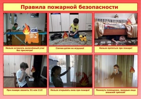 МЧС России призывает соблюдать правила безопасности при обращении с газовым оборудованием и электроприборами