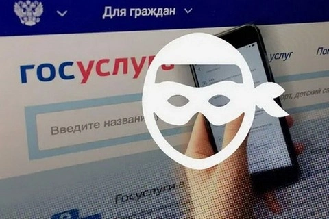 «Госуслуги» подверглись беспрецедентной хакерской атаке