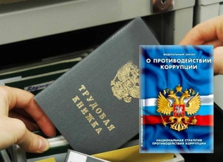 В Хакасии по требованию прокуратуры 7 должностных лиц регионального министерства образования и науки привлечены к дисциплинарной ответственности за нарушение антикоррупционного законодательст