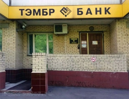 Центробанк отозвал лицензию у Тэмбр-Банка