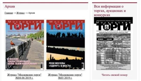 Союз ОСО: надежная охрана социальных объектов Москвы