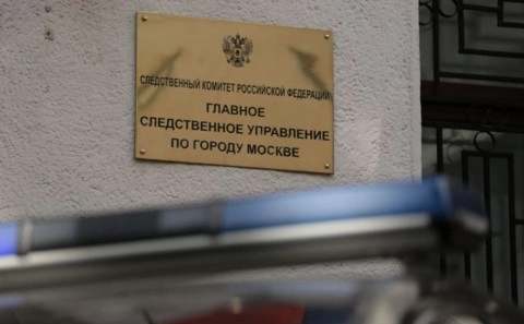 Мужчина признан виновным в содействии террористической деятельности на территории столичного региона