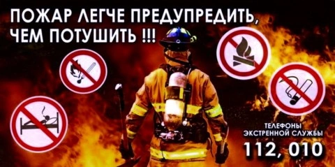 Профилактические мероприятия – одна из наиболее результативных мер предупреждения пожаров