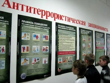 Антитеррористическая защищенность