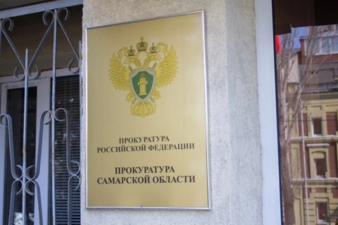 Прокуратура Самары восстановила права ООО ЧОО «Беркут»