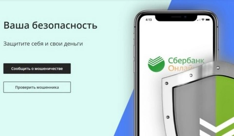 Клиенты «Сбербанка» больше не смогут скачать мобильное приложение на свои Android-устройства
