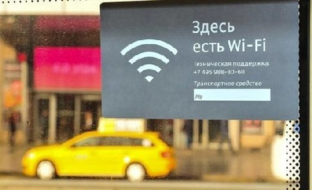 Российским гражданам рассказали, как подключаться к публичному Wi-Fi совершенно безопасно