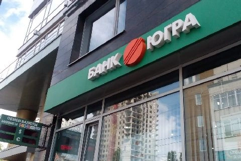 АСВ потребовало от собственника «Югры» возместить ущерб в 200 миллиардов