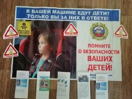 В Северной Осетии госавтоинспекторы призвали столичных водителей-родителей к безопасным перевозкам детей в автомобиле