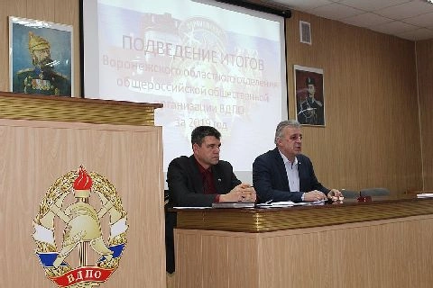 Центральный Совет ВДПО подвел итоги деятельности региональных отделений