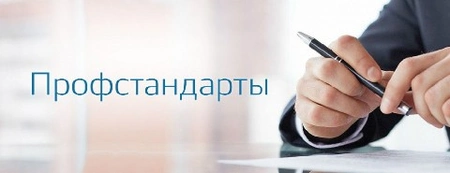 Началась разработка проекта профессионального стандарта «Охранник объектов массового пребывания людей, подлежащих антитеррористической защищённости»
