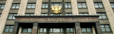 В ГД приняли новый закон в области ПБ