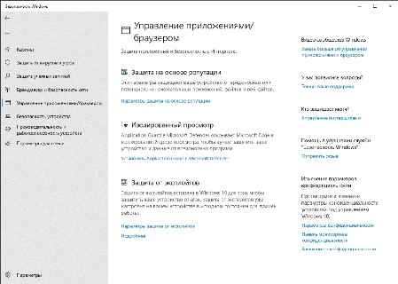 Блокировка вирусных файлов в Windows