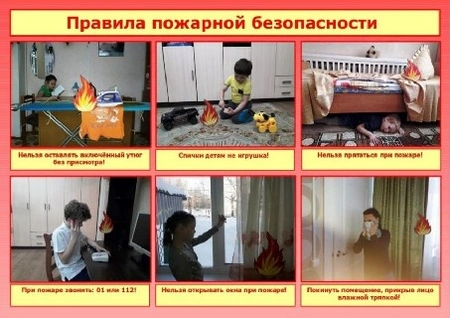 Как позаботиться о пожарной безопасности осенью