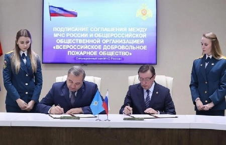МЧС России и Всероссийское добровольное пожарное общество заключили соглашение о взаимодействии