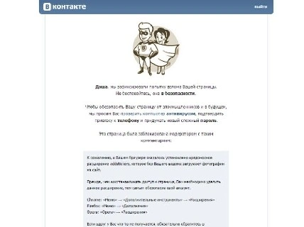 С попыткой кражи аккаунтов столкнулись граждане РФ