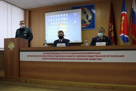 Ленинградском областном отделении ВДПО состоялась отчетно-выборная конференция