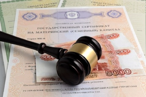 В Якутии будут судить обвиняемых в незаконном обналичивании более 1,8 млн рублей маткапитала