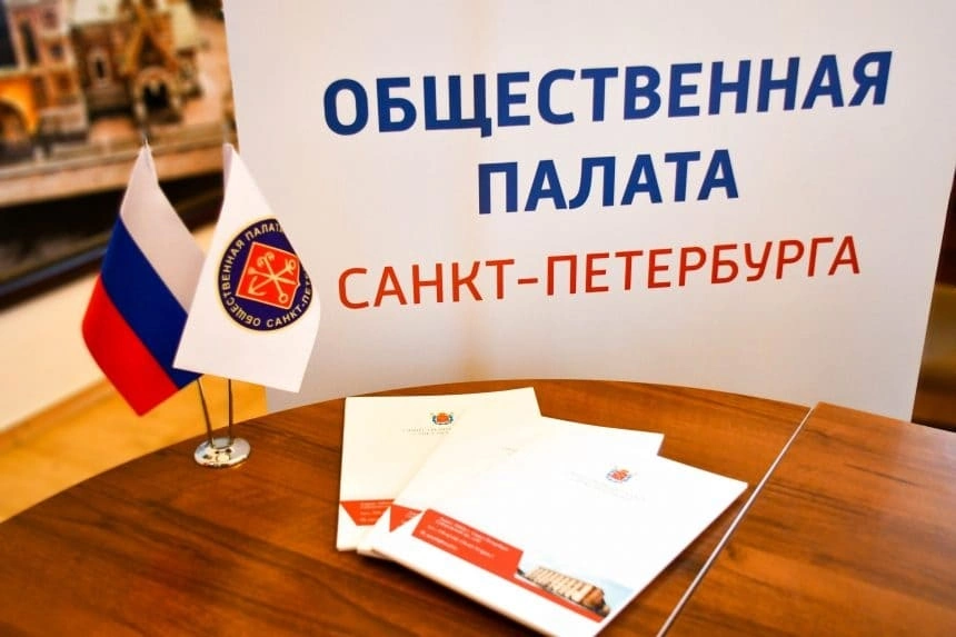 Григорий Попов избран в состав нового созыва Общественной палаты Санкт-Петербурга