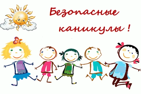 В Тюменской области проходит акция «Безопасные каникулы»