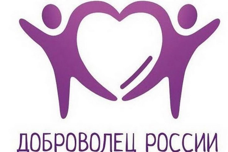 Забайкальская организация пожарных-добровольцев в финале Всероссийского конкурса волонтерских проектов
