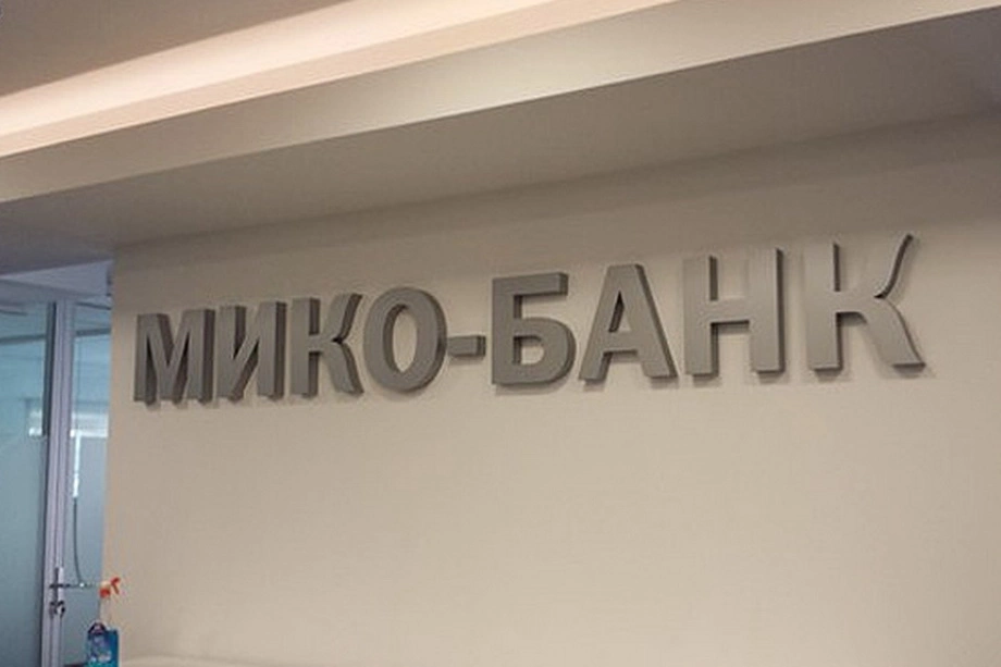 Суд привлёк к субсидиарной ответственности только экс-главу Мико-Банка