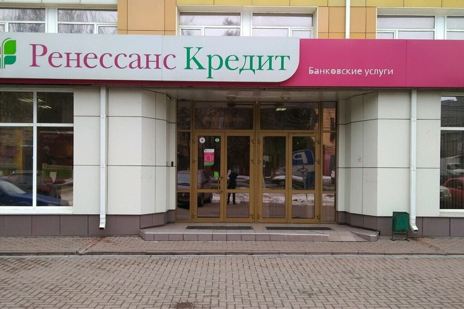 Банк «Ренессанс Кредит» подключился к «Системе быстрых платежей»