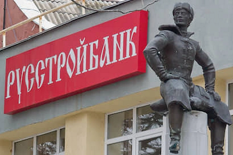 Размер хищений по делу Русстройбанка уменьшился более чем в два раза