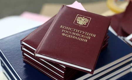 ОПРФ: О работе с предложениями по поправкам в основной закон страны