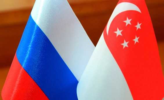 Расширение сотрудничества России и Сингапура