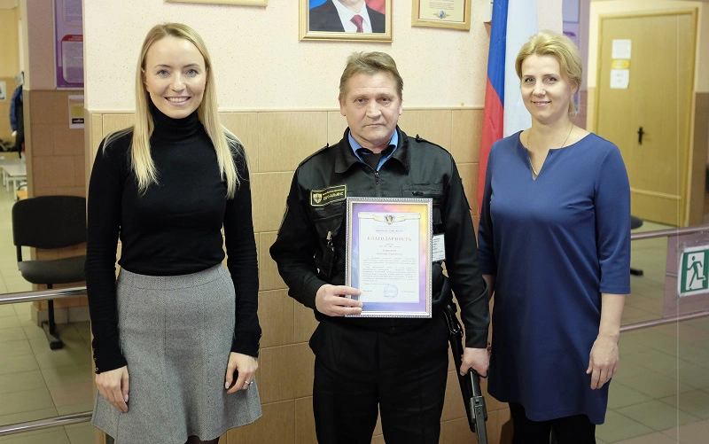 Поощрение за проявленную бдительность