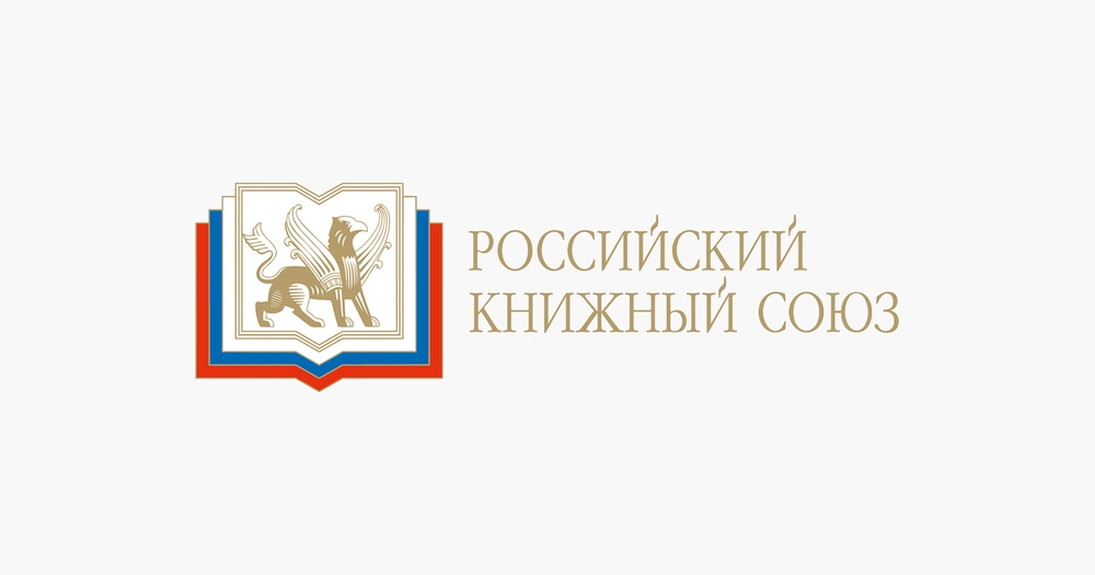 В России расширен перечень книг, подлежащих обязательной маркировке