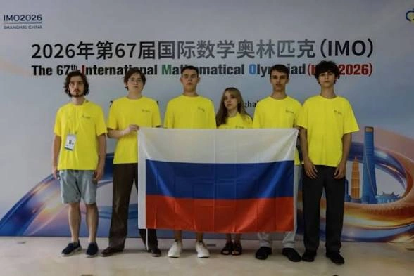 Российские школьники завоевали шесть наград на международном математическом турнире в Шанхае