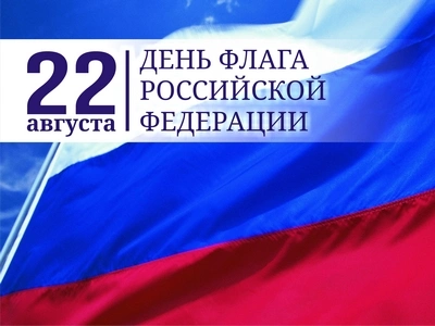 Москву украсят ко Дню Государственного флага России