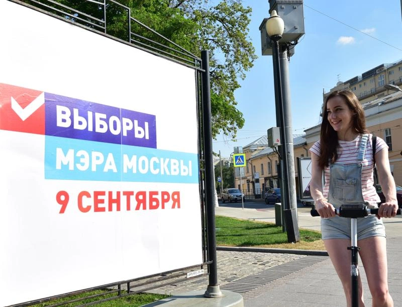 На выборы мэра Москвы ВЦИОМ прогнозирует явку около 30%
