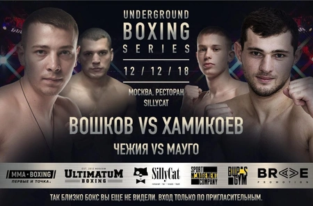 Открытие боксерского клуба Bupas Gym