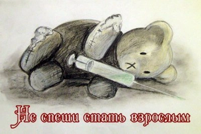 Как подростки попадают в нелегальный оборот наркотиков