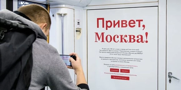 В метро раскроют секреты снятых в Москве кинокартин