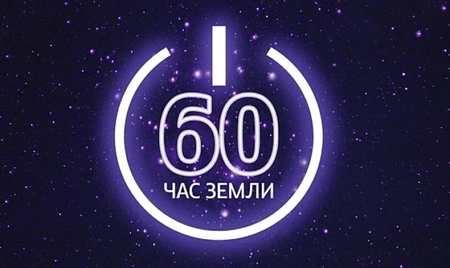 К акции «Час Земли» присоединятся 15 столичных парков