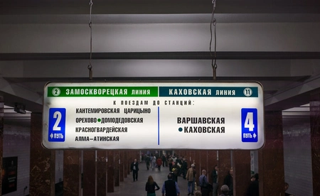 Каховскую линию метро встроят в БКЛ