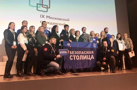 IX Московский гражданский форум