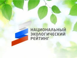 НЭК и «Зеленый патруль» опубликовали экологический рейтинг регионов России