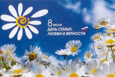 Москва 24: как пройдет празднование Дня семьи, любви и верности