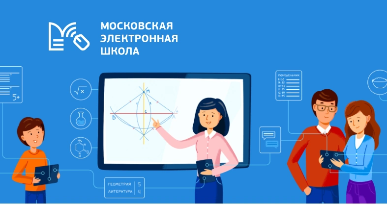 В сервисе МЭШ открылись специальные курсы для школьников по подготовке к новому учебному году