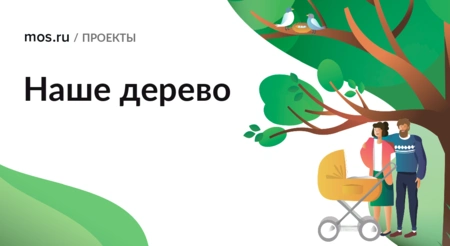 В честь новорожденных жителей столицы в этом году будет высажено более 2,3 тысячи именных деревьев