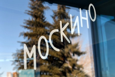 «Москино» приглашает на бесплатный просмотр фильмов 80-х годов