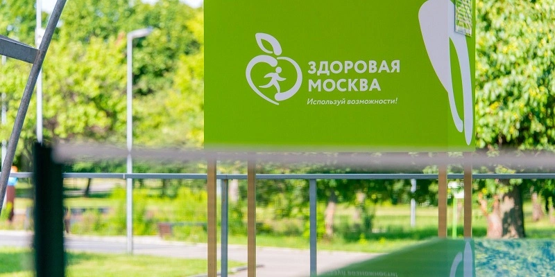 Акция «Здоровая Москва» в парках города продлена до октября