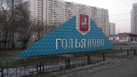 Мэр Москвы утвердил проект строительства метро в Гольянове